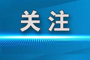 贝尔萨：击败阿根廷不会给我们带来他们的成就，这是场公平的胜利